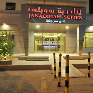 الجنادرية سويتس 7 الرياض